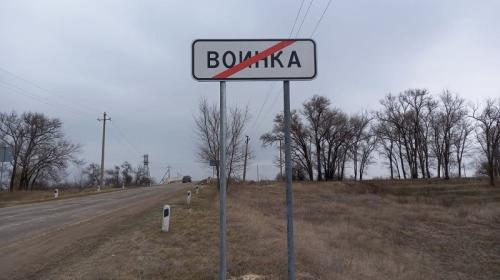 ForPost- Жители приграничных районов Крыма не боятся и не ждут войны