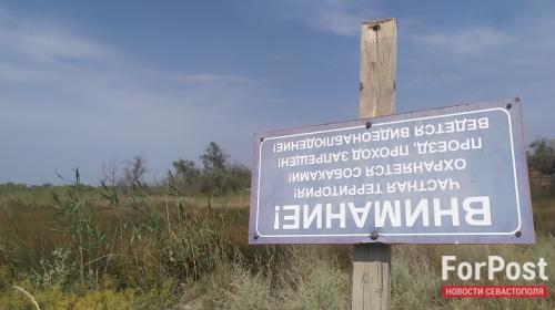 ForPost- В Крыму будут судить торговца чужими садовыми участками