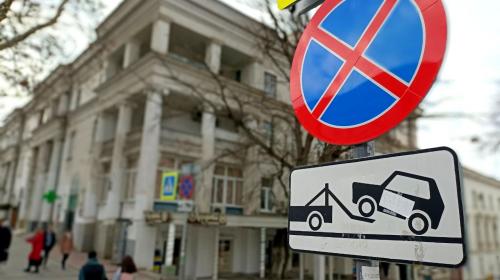 ForPost - На нескольких улицах в центре Севастополя запретят проезд 