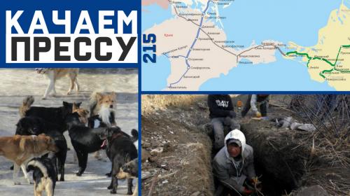 ForPost- Качаем прессу: На поезде в Крым через Херсон и чёрные копатели в окрестностях Севастополя