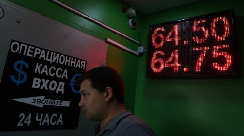 ForPost - В Академии наук назвали равновесный курс рубля