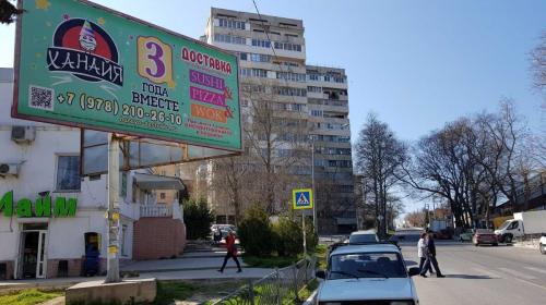 ForPost- Что стоит за обилием рекламных конструкций на улицах Севастополя 