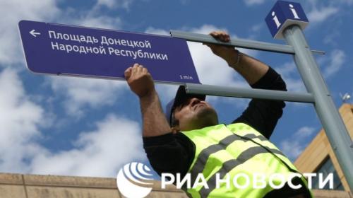 ForPost - Перед посольством США в Москве повесили табличку «Площадь ДНР»