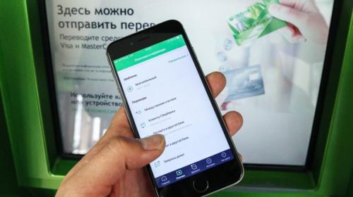 ForPost- Сбер с 1 июля введет комиссию за переводы на карты других банков через их приложения