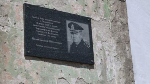 ForPost- В Мариуполе установили мемориальную табличку погибшему там замкомандующего ЧФ
