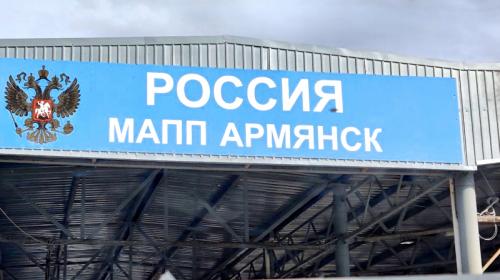 ForPost- Больше полумиллиона человек пересекли границу Крыма с Херсонской областью