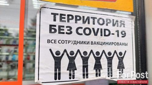 ForPost- Гуляют все! В Крыму оценили превращение коронавируса в обычное ОРВИ