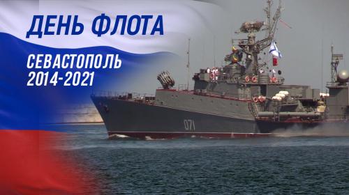 ForPost- День флота в Севастополе – видео парадов разных лет