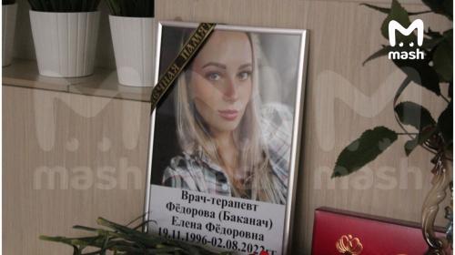 ForPost- Врача-терапевта жестоко убили, когда она спешила на вызов
