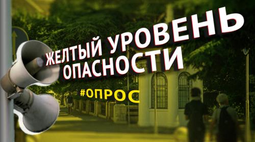 ForPost- Что знают в Севастополе о жёлтом уровне террористической опасности? Опрос ForPost 