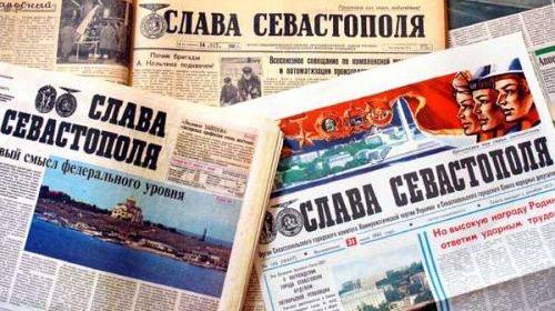ForPost- Газету «Слава Севастополя» перезапустят под эгидой правительства 
