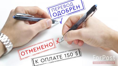 ForPost- Банк вернул севастопольскому ученому деньги за ненужную конвертацию 