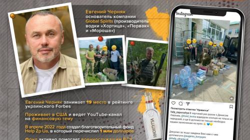 ForPost - Деньги за проданную в России водку идут на помощь… ВСУ