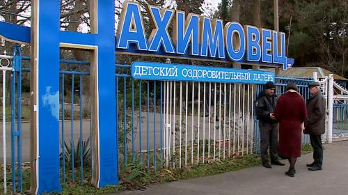 ForPost - Суд оставил лагеря «Нахимовец» и «Прибой» в собственности Севастополя