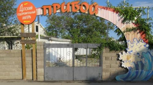ForPost- В Севастополе расширят сеть детских лагерей 
