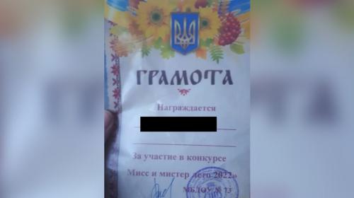 ForPost - В Чите уволили заведующую детсадом за раздачу грамот с гербом Украины 