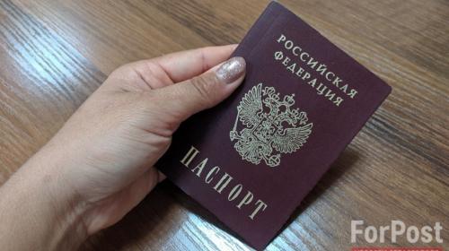 ForPost- Крымчанка продавала российское гражданство