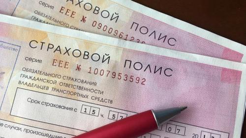 ForPost - В России изменились правила ОСАГО