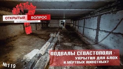 ForPost - В Севастополе жильцов домов убеждают, что они плохо видят 