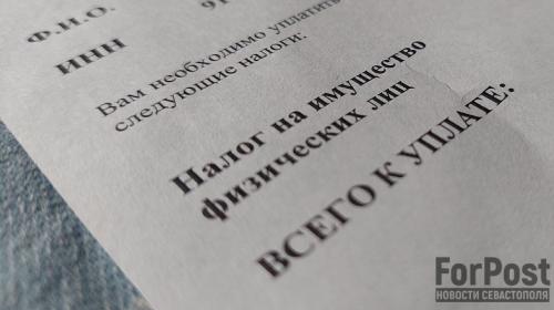 ForPost- Крымчане заплатят более 2 млрд рублей налогов на имущество