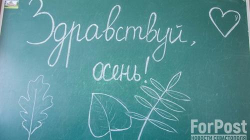 ForPost- Крымские школы не переведут на дистанционную форму обучения