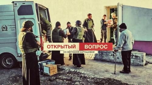 ForPost- Как священники доставляют гуманитарную помощь из Севастополя и Крыма 