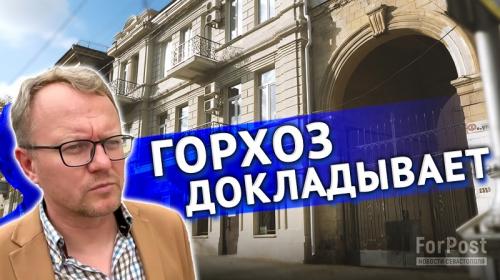 ForPost- Квалифицированные реставраторы отказываются работать с госзаказом Севастополя — Анатолий Пряшников