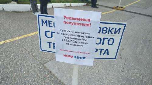 ForPost- В Севастополе национализируют строительные магазины