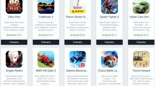 ForPost - Игры и приложения на Android