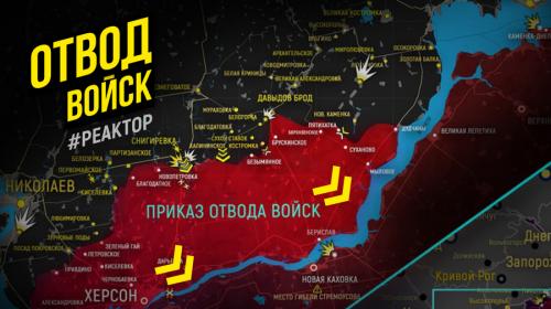 ForPost- Что в Севастополе знают и поняли об «отводе войск» за Днепр? — анализ без лишних эмоций
