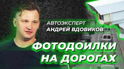 ForPost- Что бесит и как «обдирают» водителей Севастополя? – разбираем жалобы и вопросы