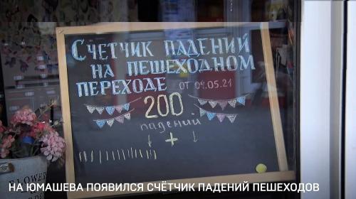 ForPost- Севастопольская кофейня включила счетчик жертв коварного перехода