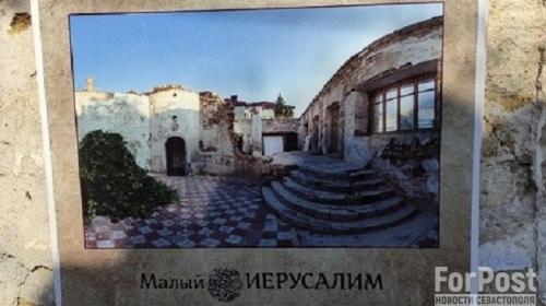 ForPost- Малый Иерусалим в Крыму могут благоустроить в семи разных стилях