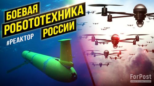 ForPost- Что мешает и помогает организации производства морских дронов в Севастополе — ForPost «Реактор»