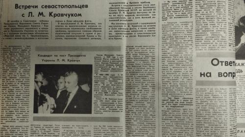 ForPost - Референдум о независимости Украины 1 декабря 1991 года: как Кравчук Севастополь и Крым обманул