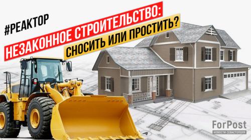 ForPost- Незаконное строительство в Севастополе: сносить или простить? — ForPost «Реактор»