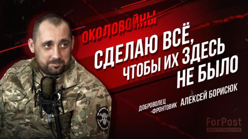 ForPost- Сделаю все, чтобы враги не пришли в Крым — интервью с бойцом батальона «Таврида»