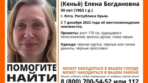 ForPost- Почти две недели в Крыму ищут жительницу Ялты