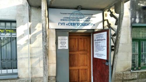 ForPost- Зарплаты госпредприятия в Севастополе застряли среди трех директоров