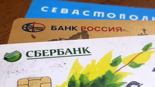 ForPost- Сбербанк начинает работать в Севастополе и Крыму