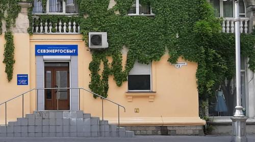 ForPost - В Севастополе сотрудников Севэнергосбыта приняли за мошенников и долго ругались в соцсетях