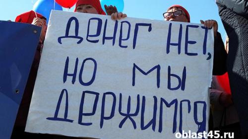 ForPost- Россиянам не выдали 642 миллиона зарплаты, но есть повод для оптимизма