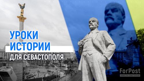 ForPost - В Севастополе напомнили украинцам об исторической задолженности перед Лениным