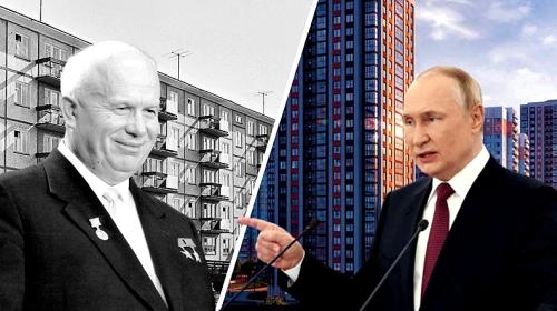 ForPost- «Путинки» вместо «хрущёвок»: в Госдуме анонсировали десятилетие перестройки городов