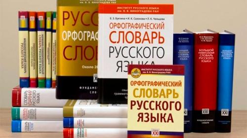 ForPost- Без хайпа и пиара: принят закон о зачистке русского языка от иностранщины