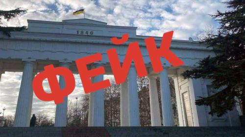 ForPost- В сети разгоняют фэйк об украинском флаге над парадным входом Графской пристани в Севастополе