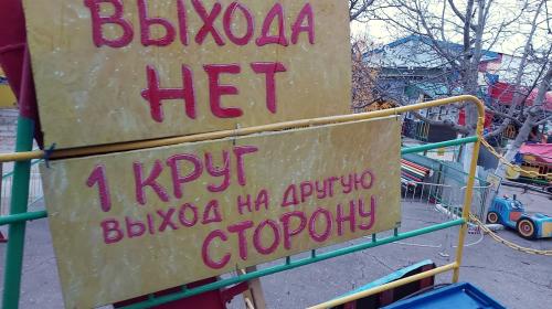 ForPost- В Севастополе демонтируют колесо обозрения на Историческом бульваре 
