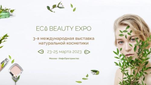ForPost - Севастопольские предприниматели поделятся секретами здоровья, красоты и долголетия на выставке Eco Beauty Expo
