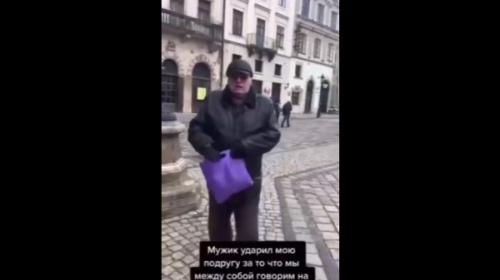 ForPost - Житель Львова напал на двух украинок из Днепропетровска из-за русской речи