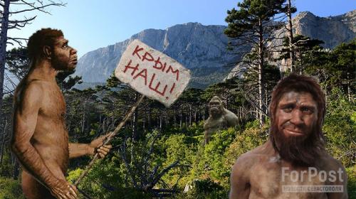ForPost- Как в Крыму жили последние неандертальцы 